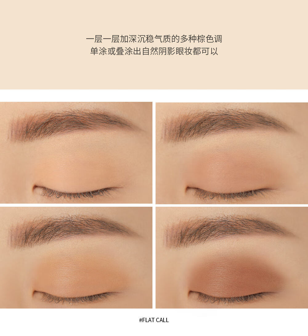STYLENANDA 3CE三熹玉 四色眼影盘 #燕麦拿铁#FLAT CALL 韩国进口