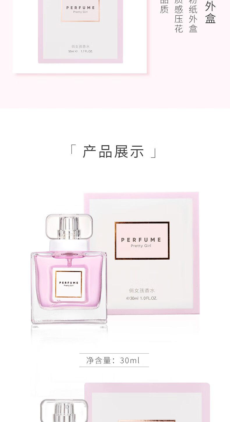 名创优品（MINISO）俏女孩女士香水 淡香香氛生日礼物送礼送女朋友30ml