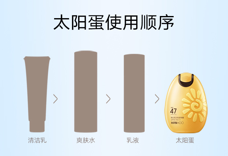 韩后防晒霜 美白保湿防晒露SPF47+ PA+++50g隔离霜防晒乳太阳蛋