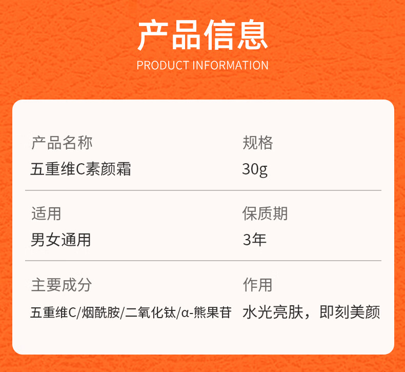 VC五重维C素颜霜 隔离提亮遮瑕自然不假白保湿懒人BB霜30g