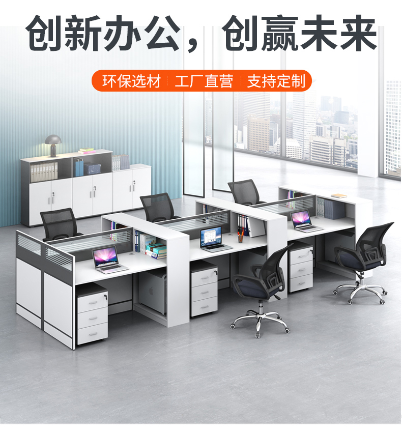圣黎 职员办公桌财务桌办公室卡座简约现代屏风办公桌椅组合 单人位【含柜】
