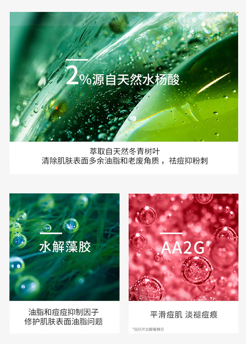 薇姿VICHY净颜无瑕祛痘保湿焕肤精华乳50ml(水杨酸 控油抑痘护肤品）