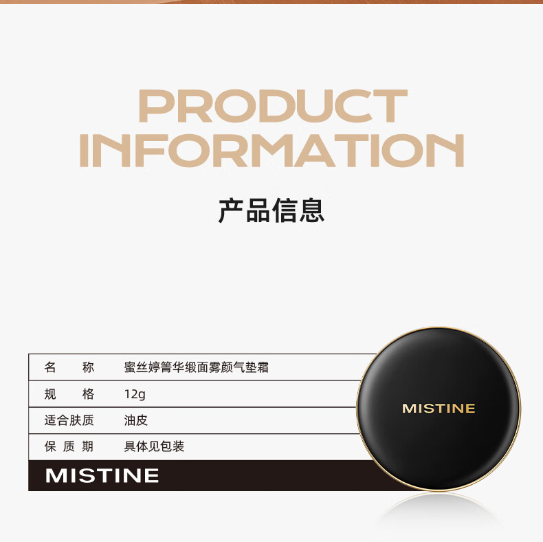 蜜丝婷（Mistine）气垫bb霜海绵高遮瑕保湿控油持久轻薄底妆养肤24g送女友生日 主推高遮瑕版-金气垫 【12g*2】LF110-自然色