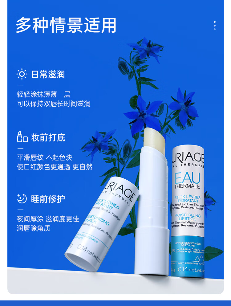 依泉（Uriage）柔润护唇膏4g滋润保湿 润唇膏 淡化唇纹  唇膏女男 法国原装进口 3支装【白管】