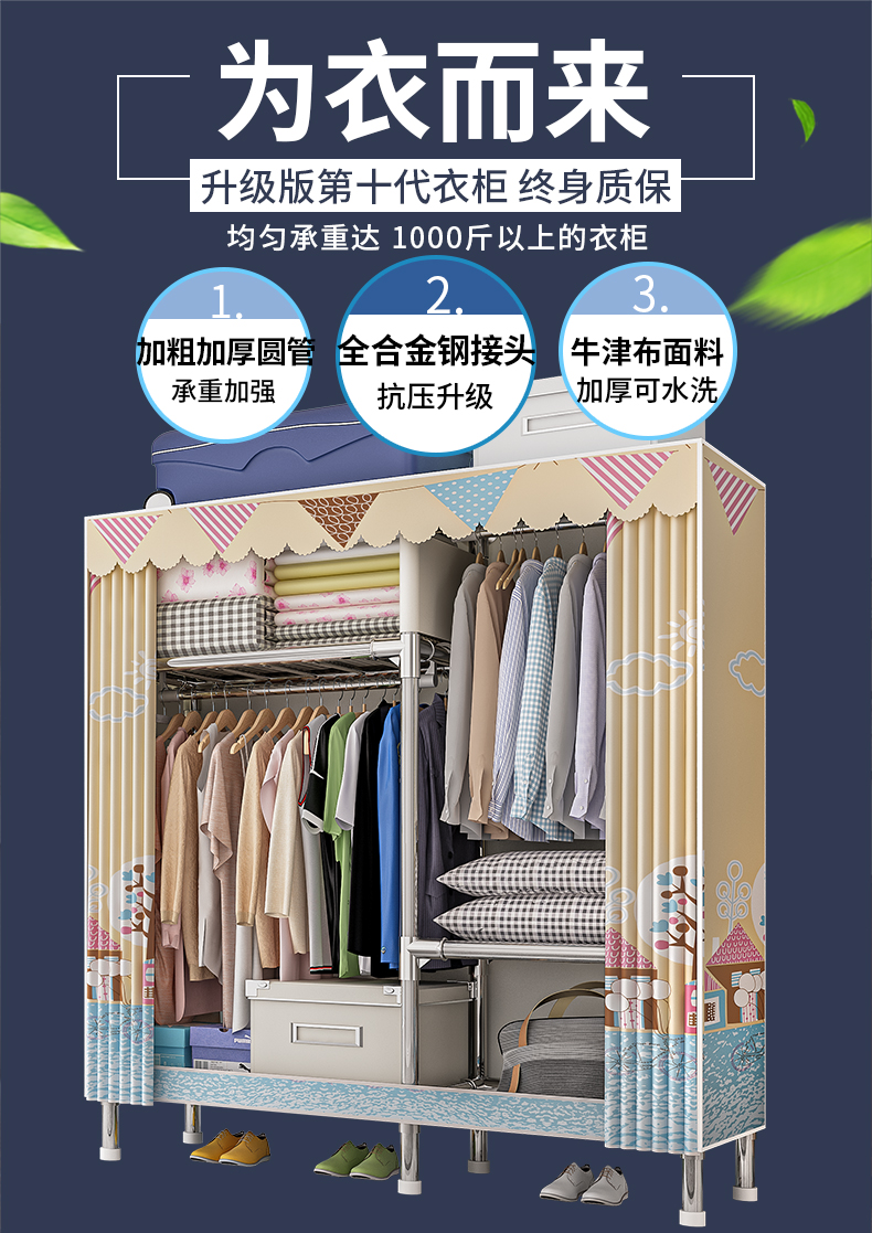 蜗家 布衣柜 家用简易衣柜加粗出租屋宿舍卧室组装布衣柜衣服柜