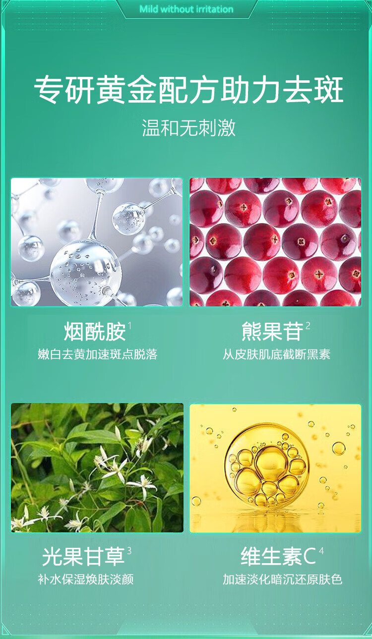 淇宗博士美白祛斑霜烟酰胺提亮肤色淡化斑点改善暗沉男女用1支装20g