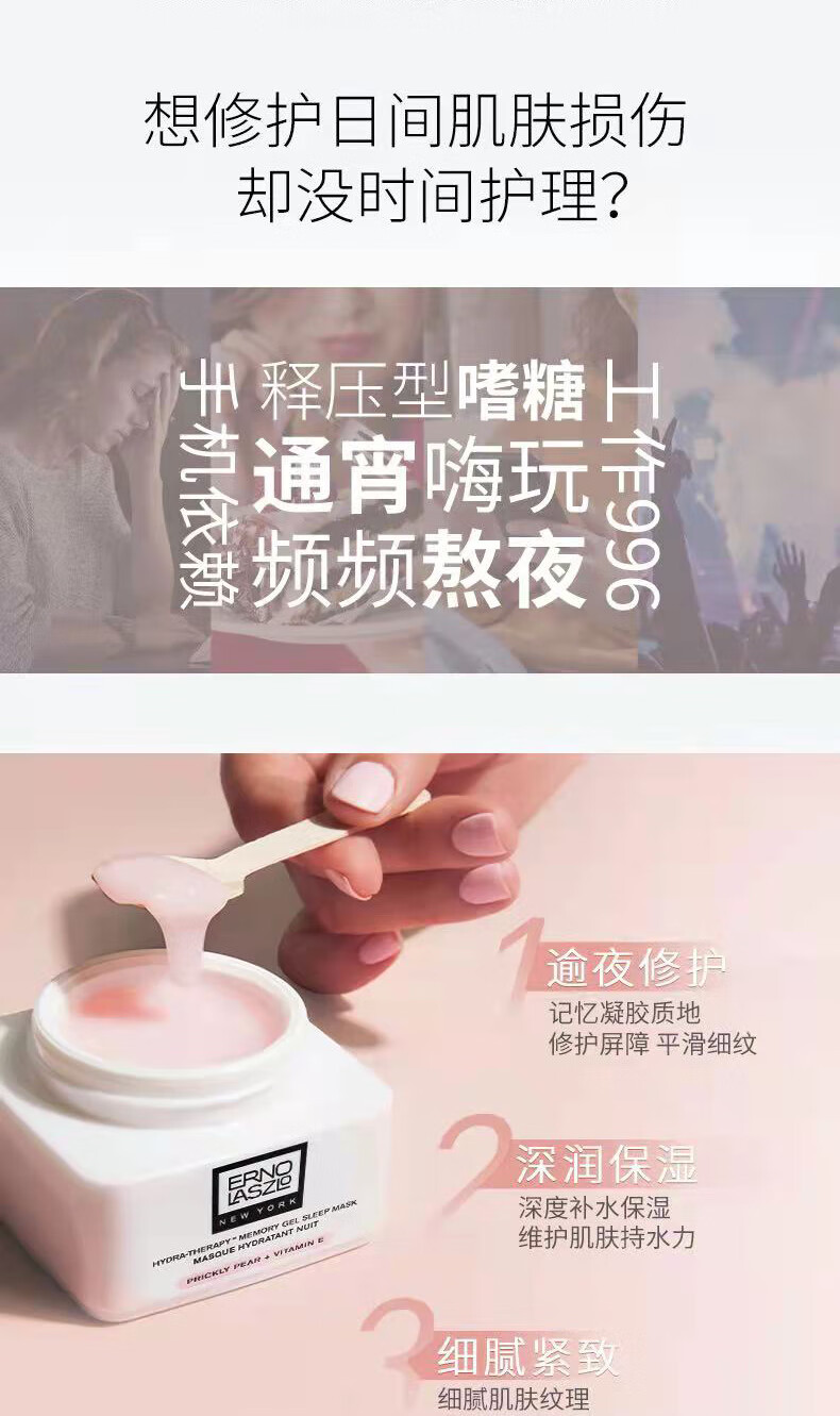 奥伦纳素晚安冻膜洁净版保湿补水免洗面膜 15ml