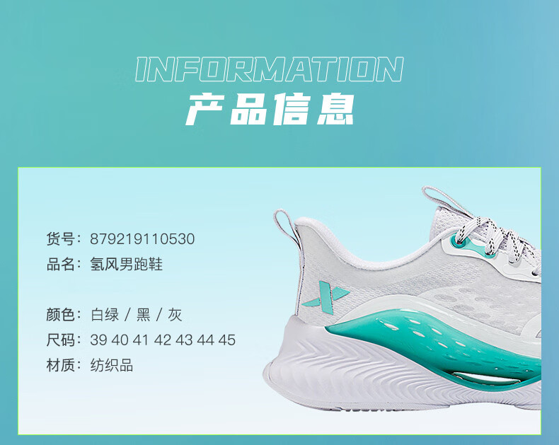 运动鞋慢跑鞋_XTEP 特步 氢风科技4.0 男款跑鞋 879219110530