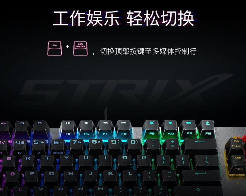 ROG游侠NX 机械键盘 有线键盘 游戏键盘  防水防尘键盘 电竞  104键RGB背光 NX摩卡棕轴