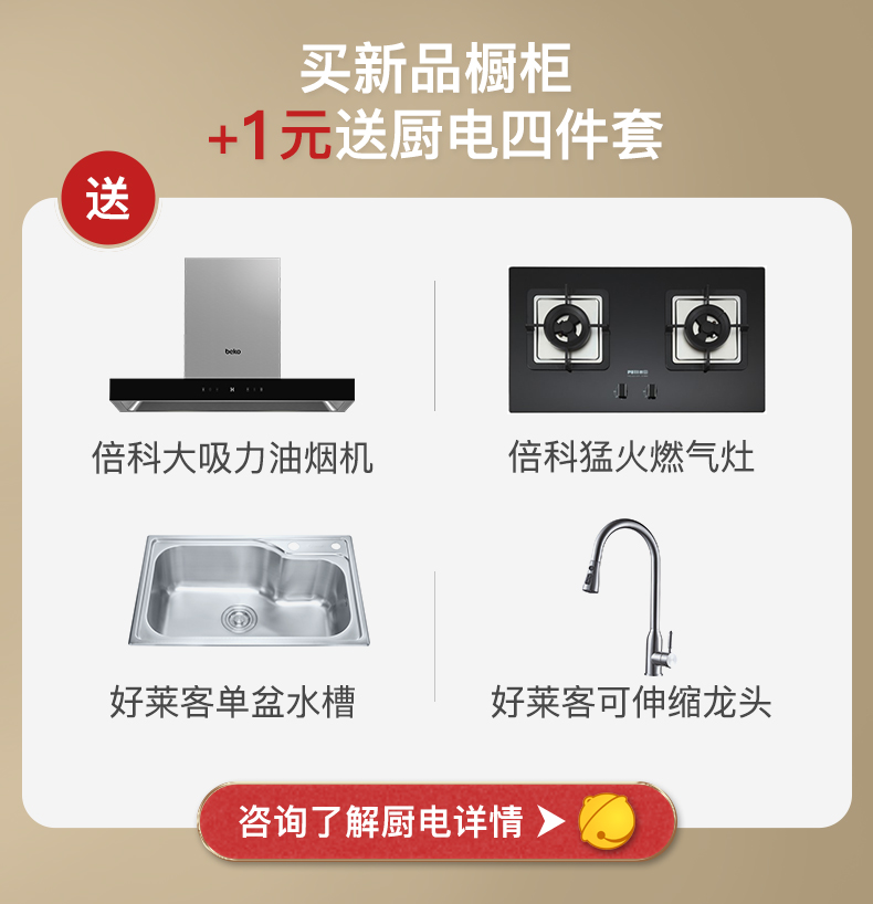 好莱客橱柜定制 现代极简风整体厨房橱柜 简易灶台柜橱一体套装 石英石台面 开放式厨房定制 星河系列 橱柜套餐