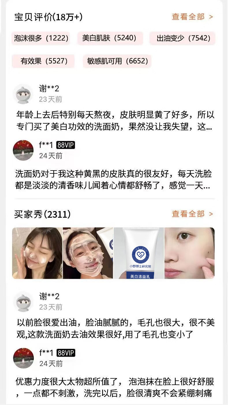 小野博士（X.Y.B.S）雪柔雅美白 洁面乳 洗面奶 卸妆 烟酰胺 清澈焕肤美白洗面 三支装