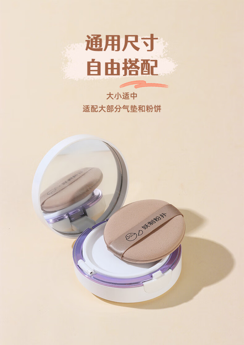 妖制（Yaozhi）粉扑气垫不易吃粉干湿两用三角粉饼扑 蛋黄派3枚装
