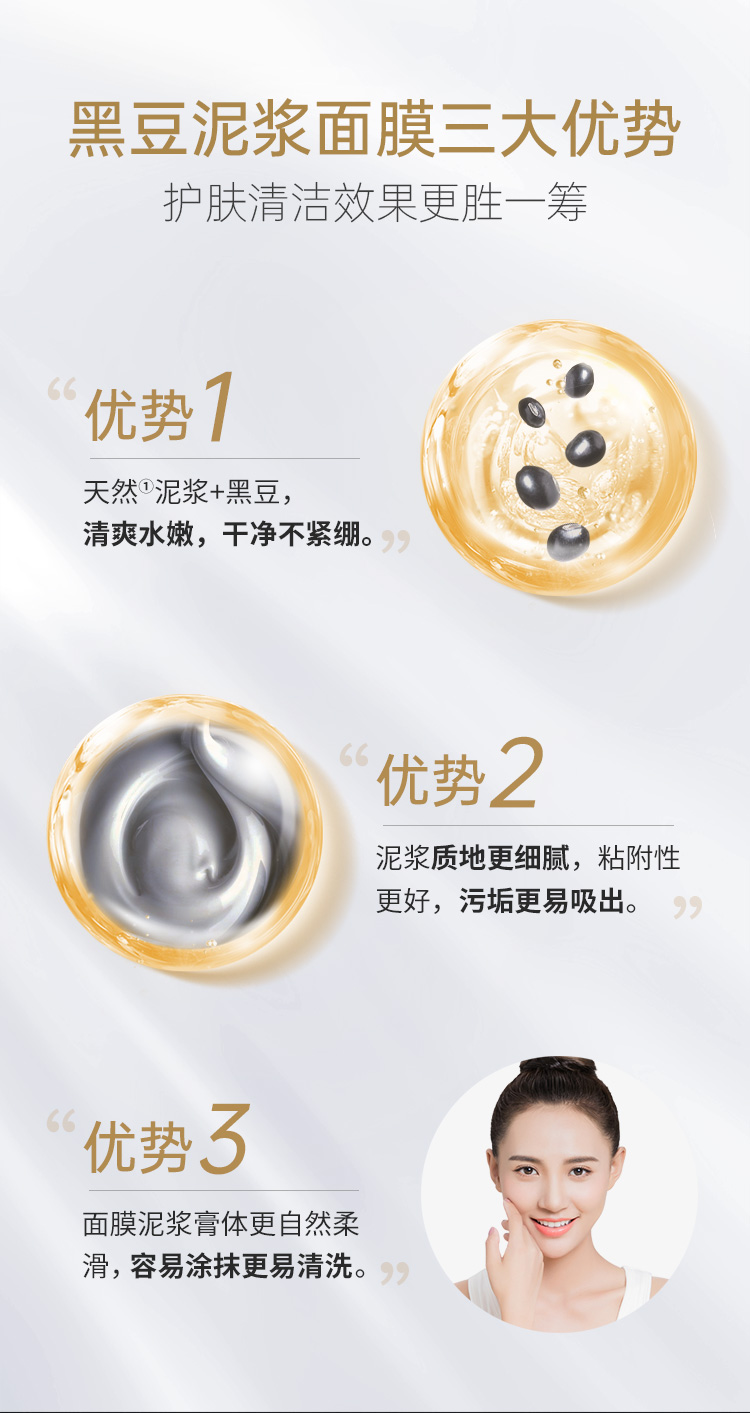 膜法世家面膜黑豆泥浆面膜435g涂抹式面膜（套装已含附件，共3瓶）