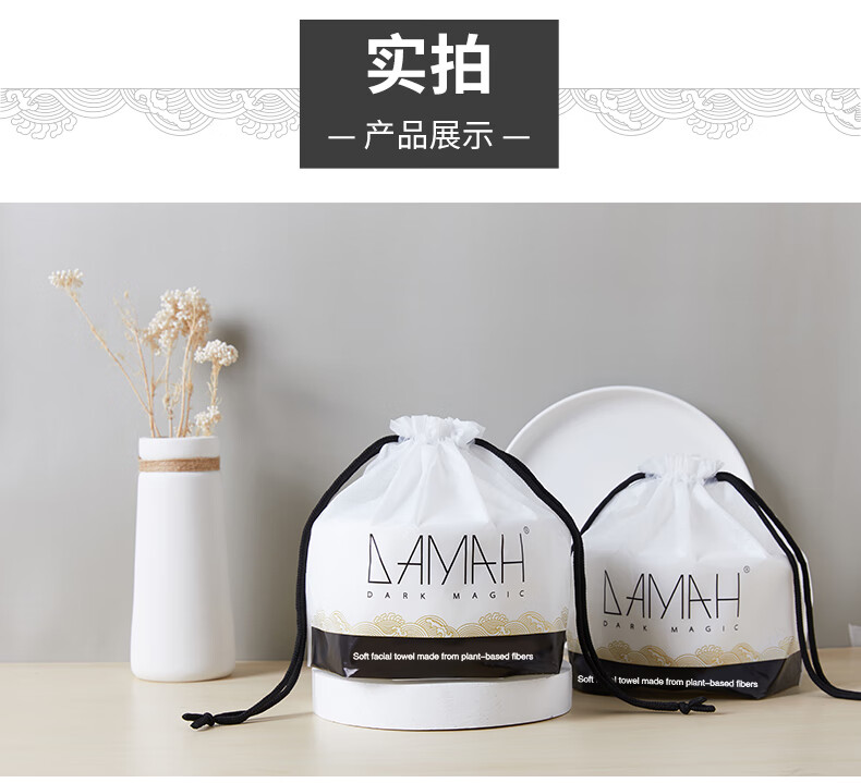 DAMAH DARK MAGIC黑魔法一次性洗脸巾洁面巾加厚擦脸卸妆巾780g 洗脸巾80抽*3袋