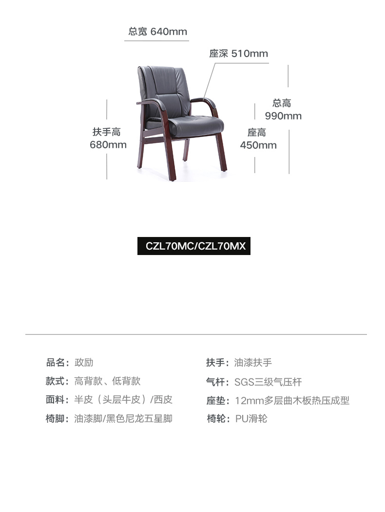 圣奥（sunon）政励 办公椅 电脑椅 人体工学椅皮椅 职员椅会议椅 西皮 工期18天 CZL60KX