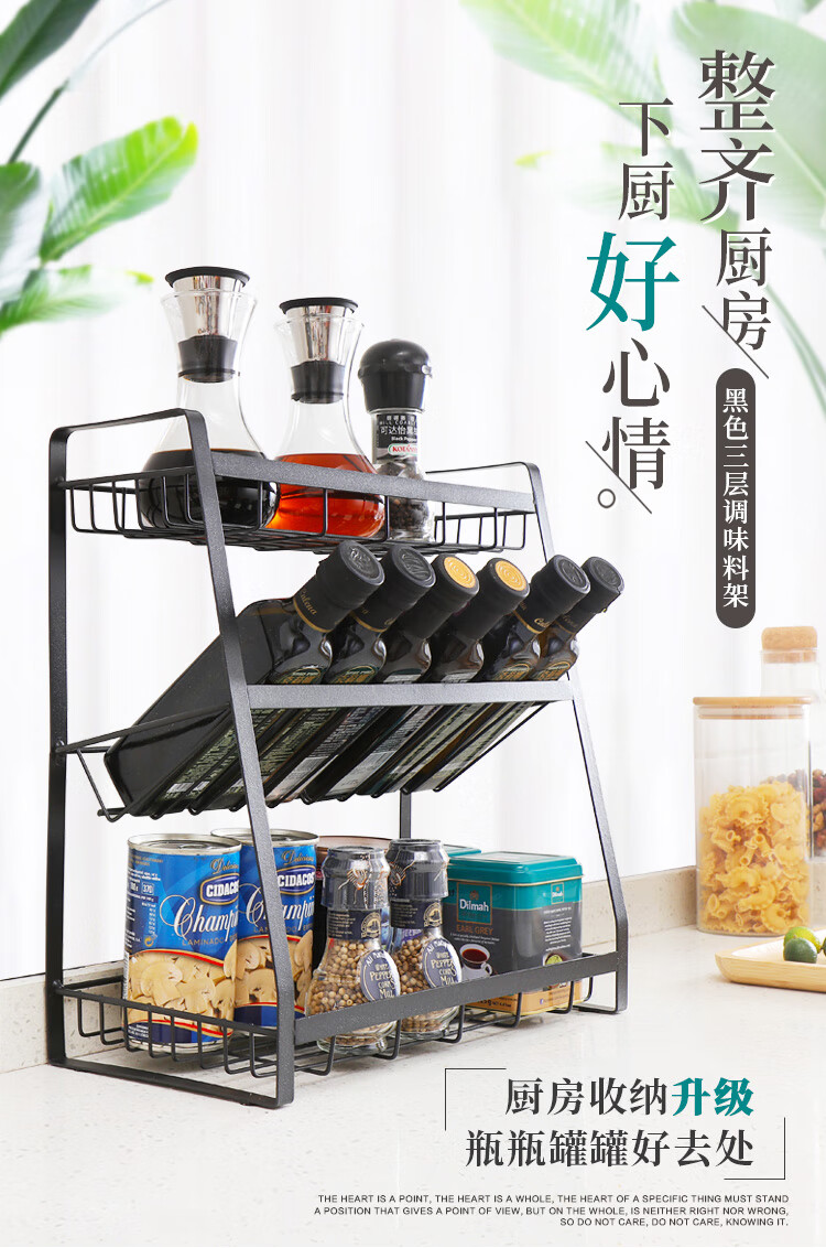欧润哲 厨房置物架 厨房调味架调料架 免安装桌面油瓶收纳架厨房架子 黑色三层