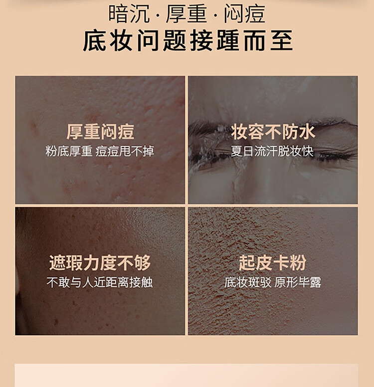 温碧泉粉底液 护肤化妆品 爆水粉底液30ml 遮瑕保湿清透持妆不暗沉