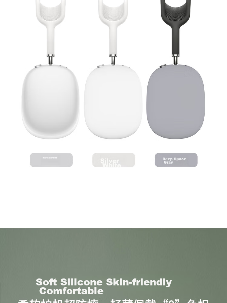 Защитный чехол ESCAPE для AirPods Max, прозрачный, силиконовый