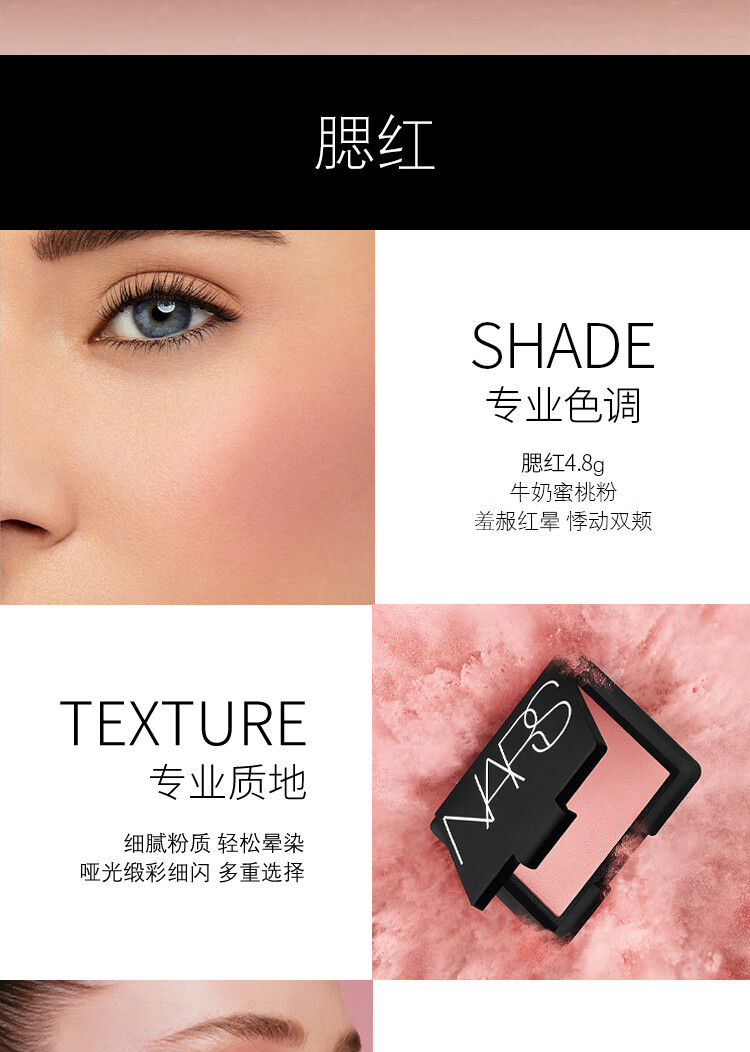 NARS纯欲套装(唇蜜阿拉贡+腮红牛奶蜜桃+羊毛刷) nars 礼盒礼物送女友