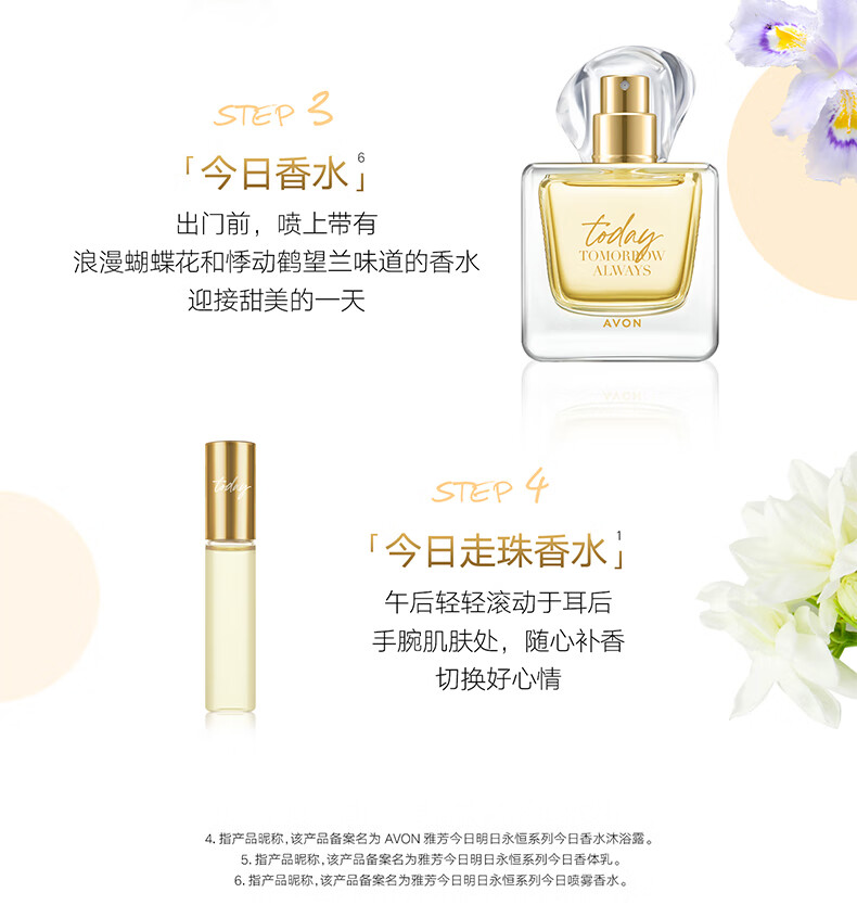 雅芳AVON 走珠香水礼盒 花果香淡香礼物 送女友送老婆