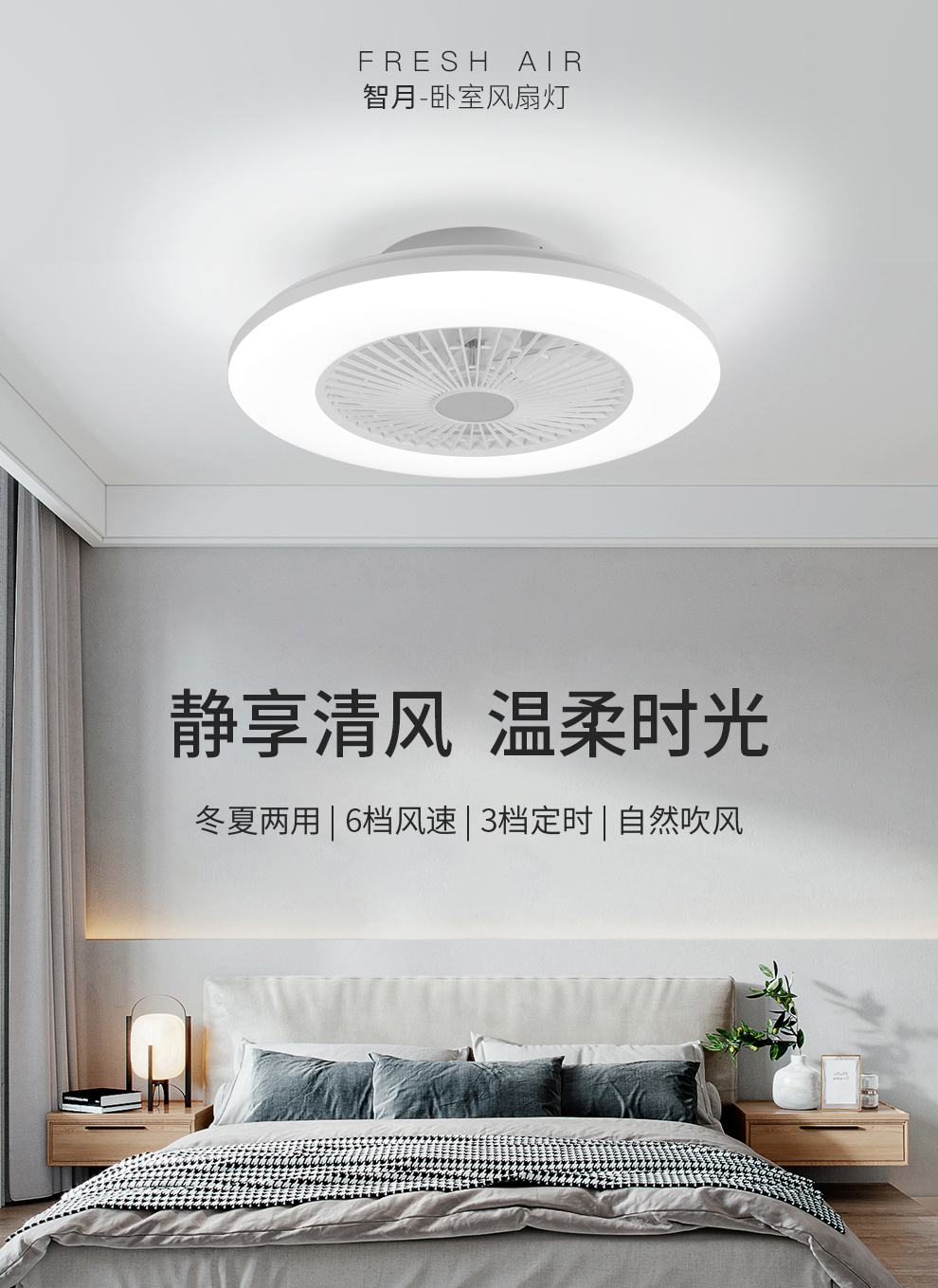 雷士照明(NVC)风扇灯儿童房客厅吊扇灯吸顶超薄低层适用现代简约餐厅卧室带灯电风扇 led灯具灯饰