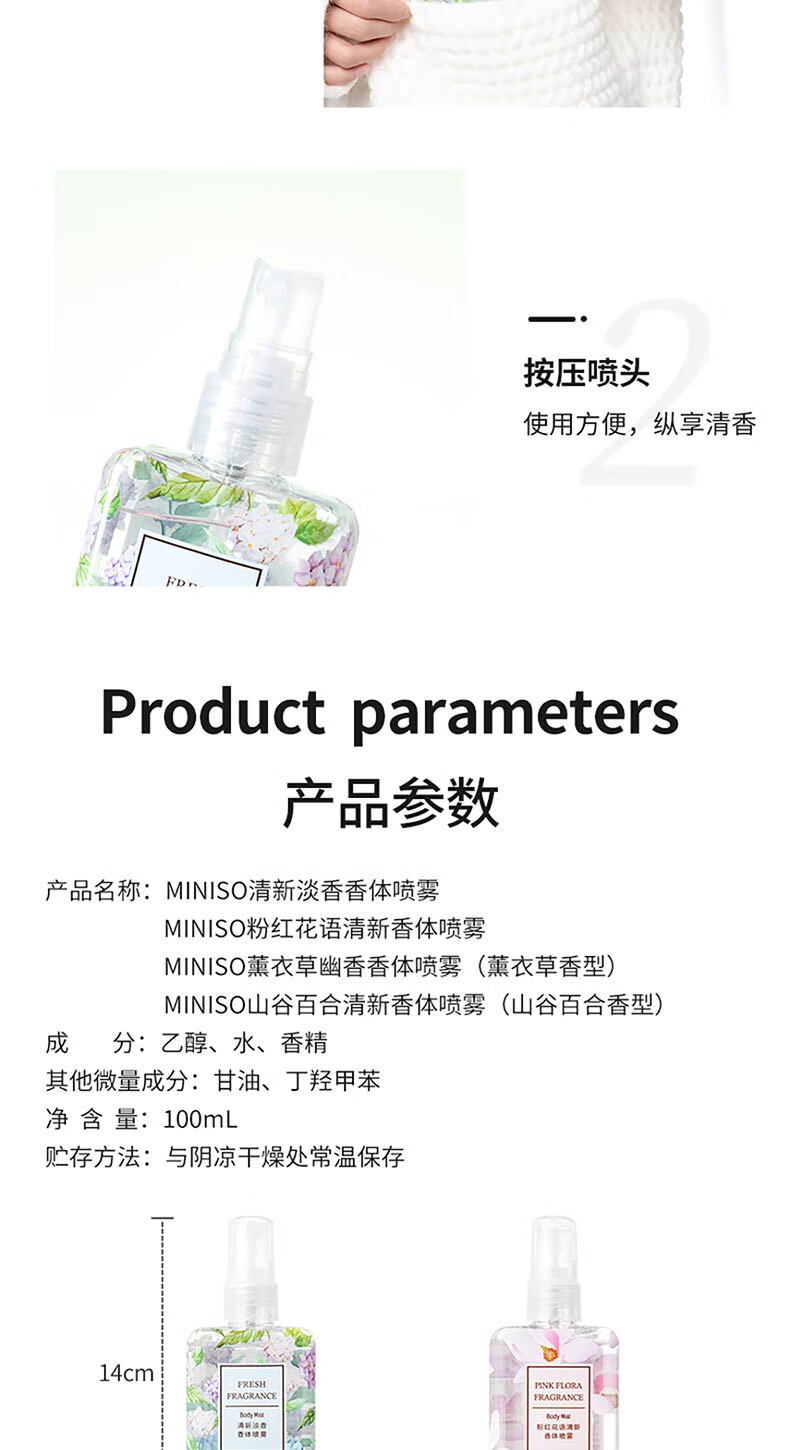 名创优品（MINISO）香体喷雾 淡香香氛空气清新剂生日礼物 山谷百合100ml*2