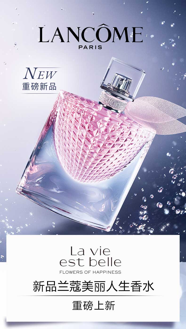 兰蔻（LANCOME）美丽人生香水4ml无喷头Q版香水 旅行装中小样
