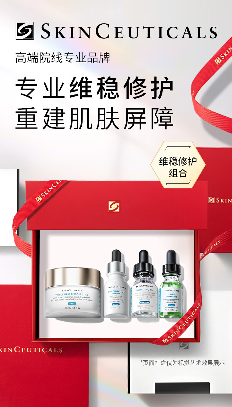 修丽可242面霜48ml 护肤品礼盒神经酰胺皮脂膜修护化妆品生日礼物送女友
