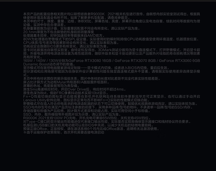 联想拯救者R9000K笔记本电脑怎么样?讲一讲体验感受内幕？