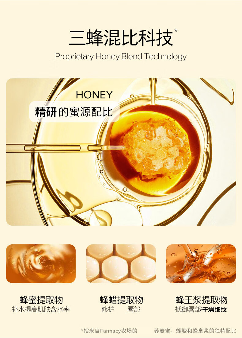 FARMACY法沫溪蜂蜜珍宠护唇霜 3.4g淡化唇纹补水滋润唇膜