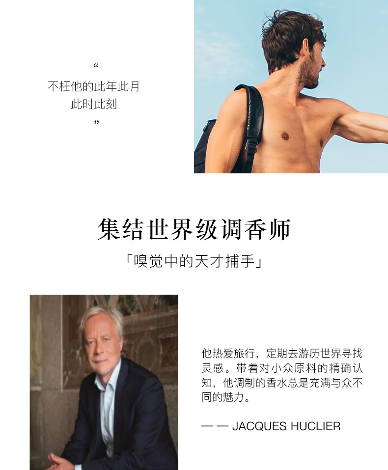 冰希黎（Boitown）香水男无界男士香水清新海洋淡香送男友老公情人节礼物