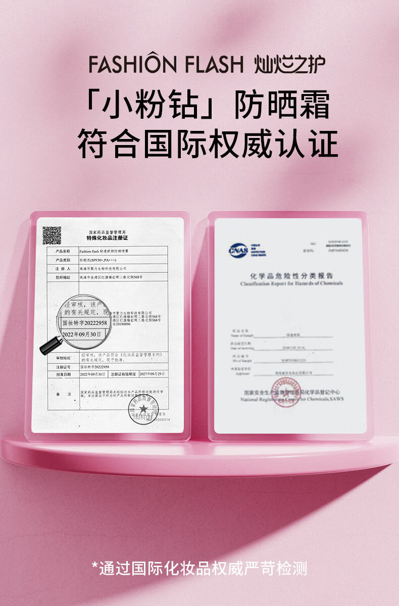 Fashion flash灿烂之护防晒霜乳敏感肌可用防水防汗隔离二合一便携军训学生女男 50g