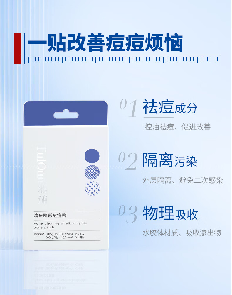 芙清密钥隐形痘贴 痘痘贴轻薄遮瑕可上妆吸脓抗痘日夜可用48贴七夕送礼