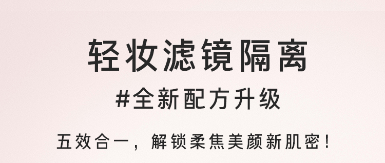悦诗风吟（Innisfree）隔离霜紫色SPF19/PA+轻薄水润防晒修饰肤色提亮保湿妆前乳隔离乳