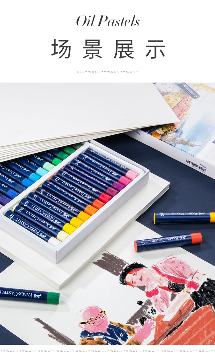 油画棒-蓝纸盒装_08.jpg