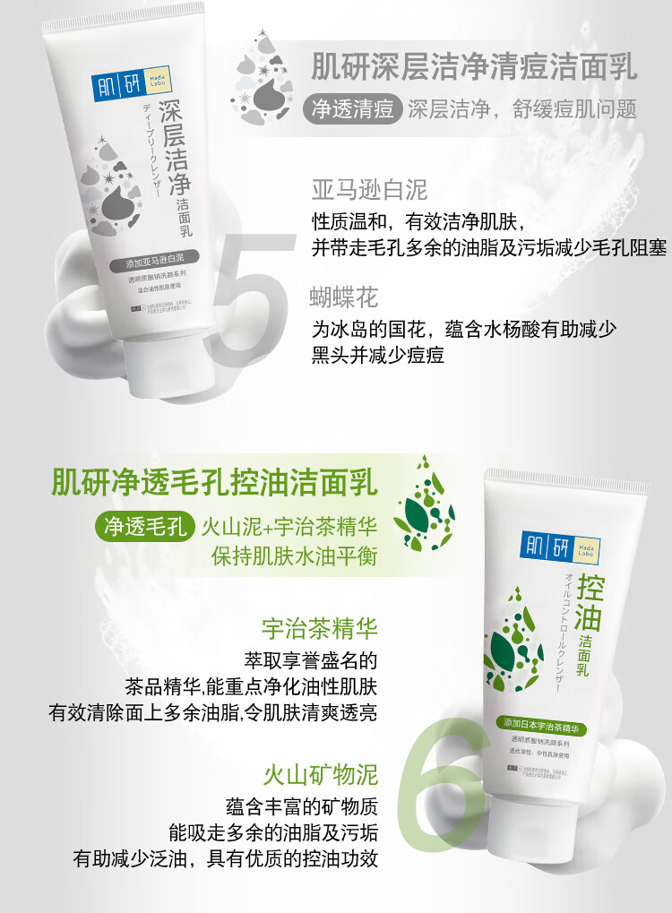 肌研双重保湿透亮洁面乳女100g 补水保湿 肌肤水光透亮 不紧绷