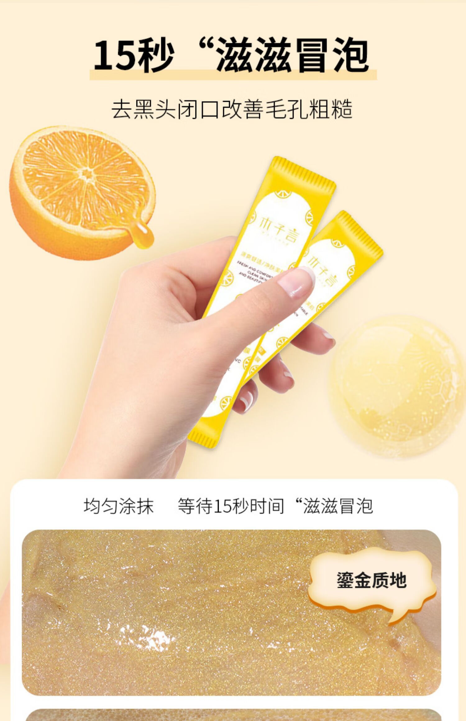 木子言五重VC泡泡面膜*3盒深层清洁收缩毛孔去黑头平闭口泥膜补水官方