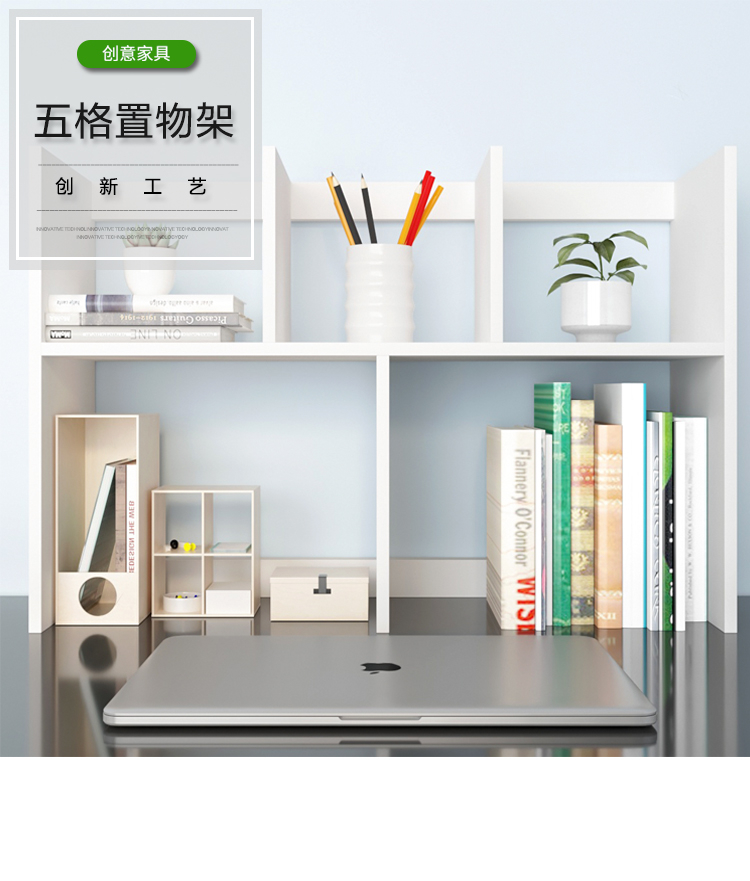 HMJIA 桌面书架 电脑桌架桌上架子学生宿舍收纳架办公置物架加大简易五格子架 HJ-ZS105W