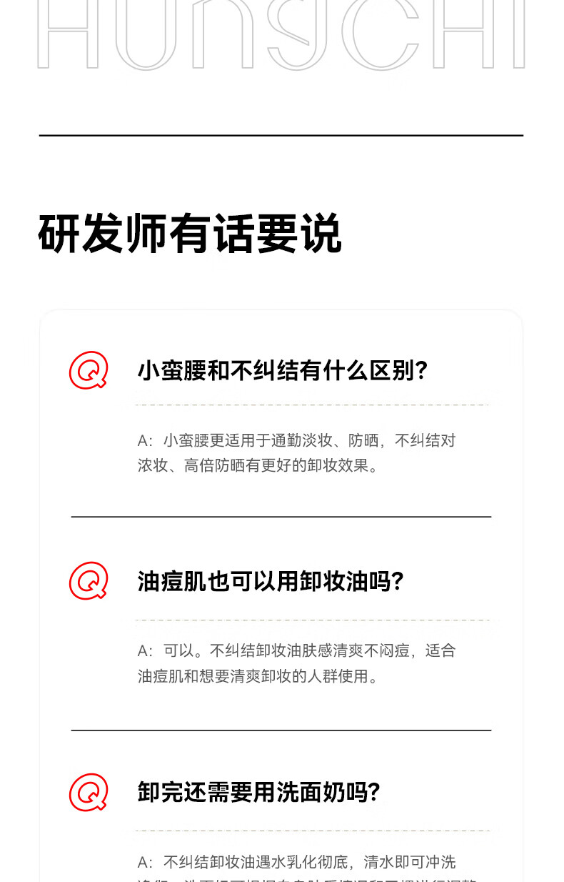 红之（HungChi）不纠结多效净澈卸妆油敏肌温和深层清洁卸防晒浓妆旅行装30ml