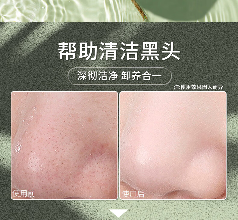 美颜笔记牛油果卸妆膏三合一面部温和卸妆不辣眼快速乳化卸妆乳油100g