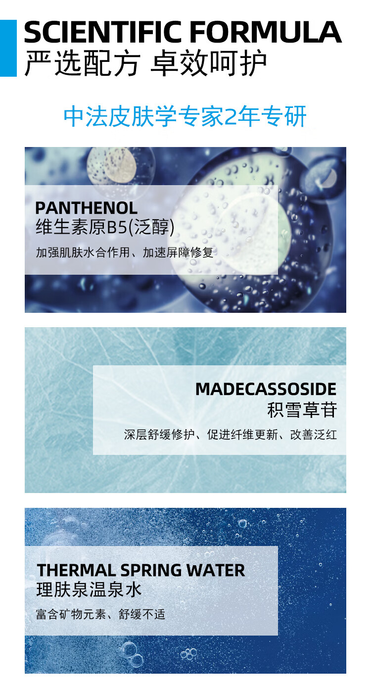 理肤泉B5面膜5片补水保湿修护泛红舒缓敏感肌积雪草护肤品男女礼物