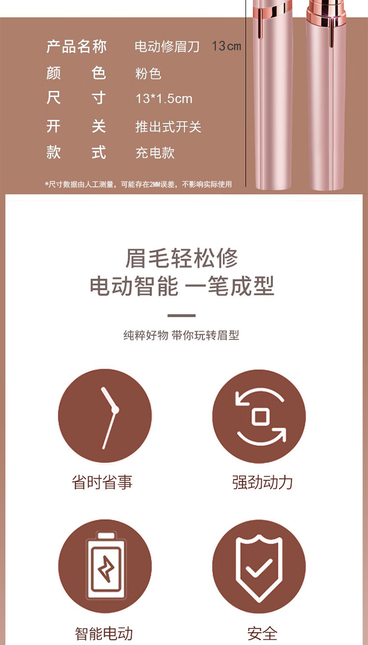 卡洛特 电动修眉刀 刮眉刀修眉仪修眉笔充电式剃毛器自动修眉鼻毛修剪器套装  电动修眉刀【玫瑰金+刀头】
