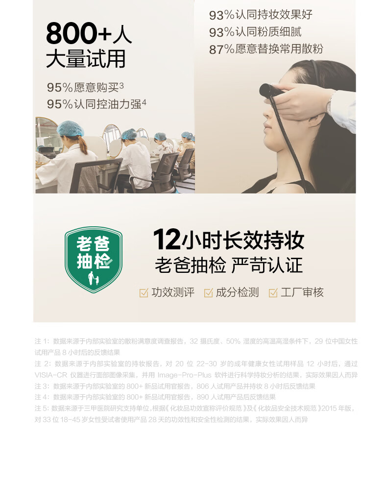 完美日记剔透柔雾控油散粉小样02(自然肤色)1.8g 定妆控油持久