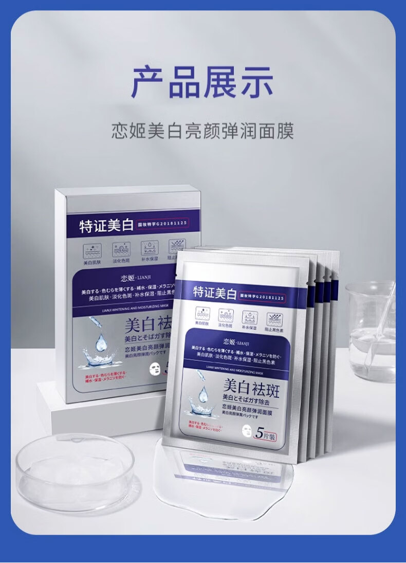 可福佳美白祛斑面膜补水保湿淡斑提亮肤色抗皱淡化黑色素 25ml*5片/盒