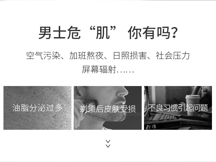 京东京造男士净爽保湿黑面膜25ml*30片 补水保湿 清爽控油 细嫩舒缓提亮 