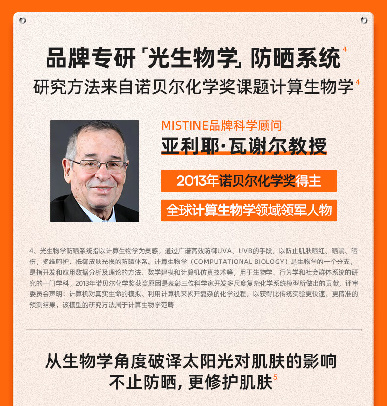 Mistine(蜜丝婷)新版小黄帽小蓝帽面部身体水润清透防晒霜乳 泰国进口 小黄帽60ml*2