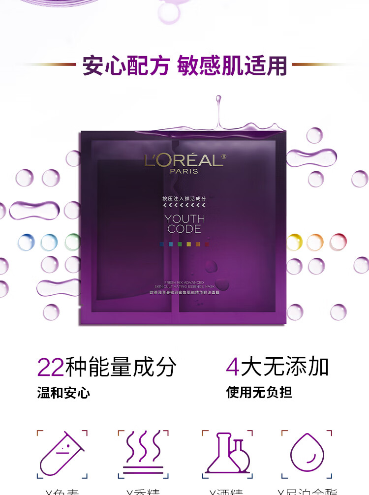 欧莱雅黑精华面膜4.0 5片补水保湿紧致面部护肤品情人节新年礼物送女友