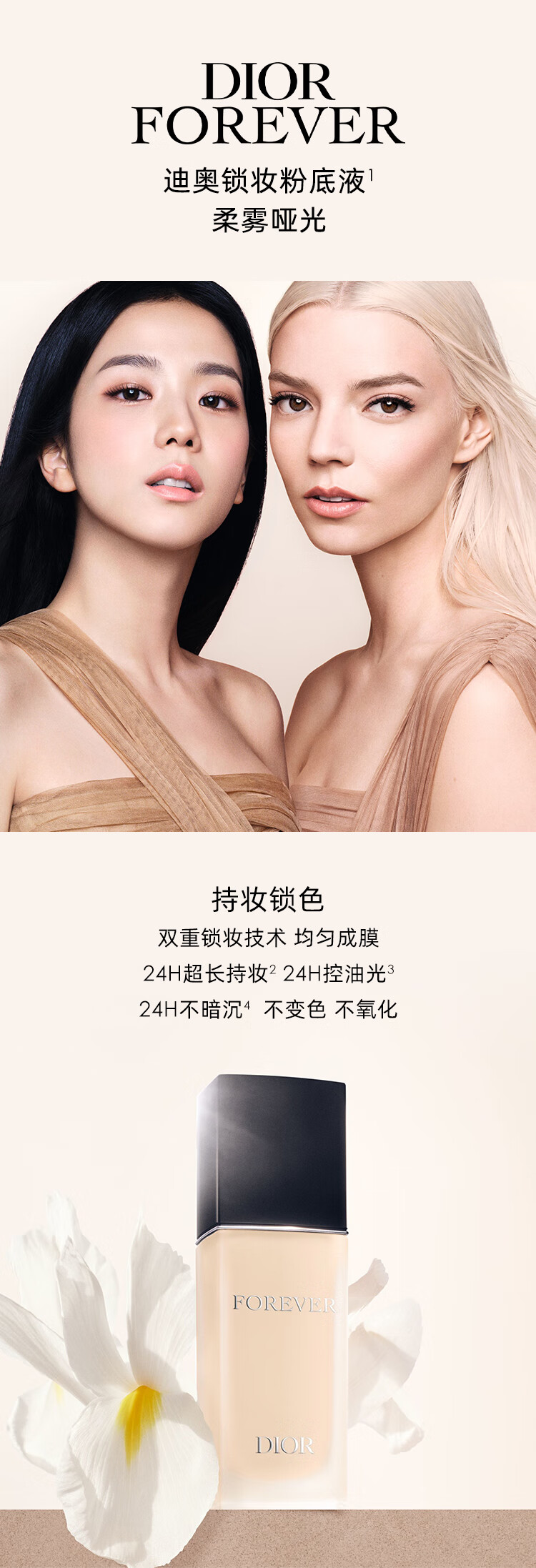 迪奥(DIOR)锁妆粉底液(柔雾哑光)30ml0N持久控油遮瑕生日礼物38女神节