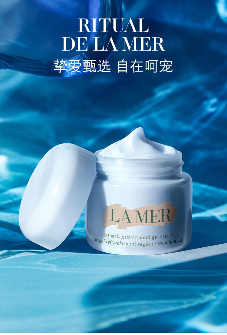 海蓝之谜经典精华面霜3.5ml*2