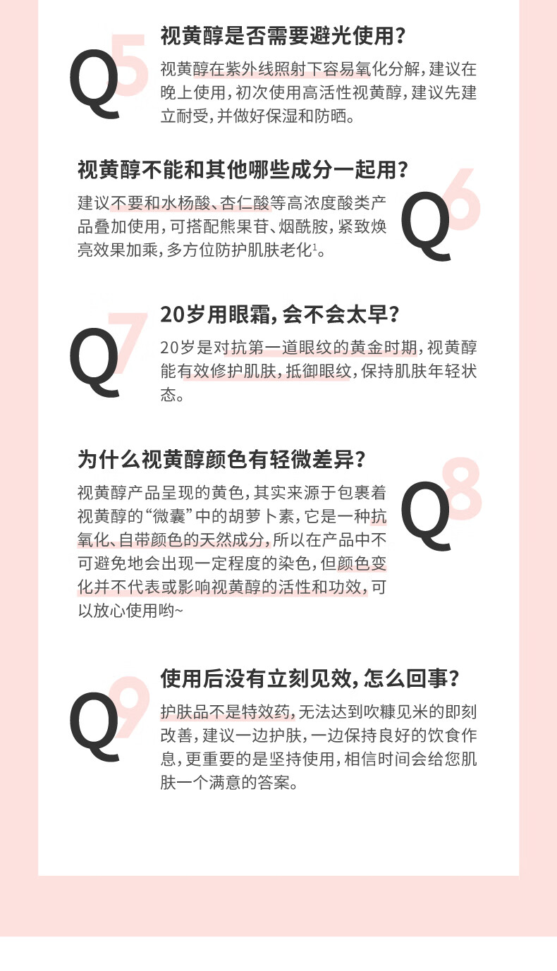 HBN发光水+视黄醇精华乳+眼部精华液套装11.11提前购早C晚A护肤品